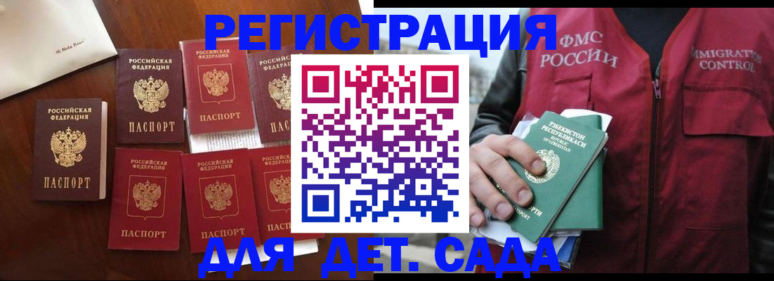 прописка для военкомата в Тольятти