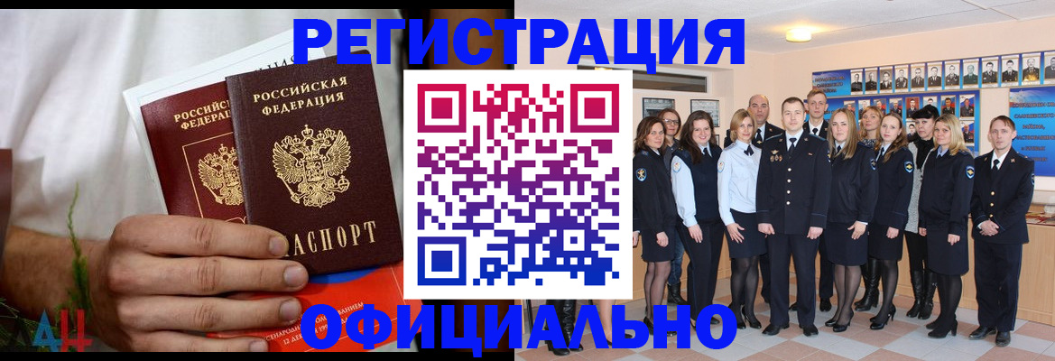 временная регистрация законно в Тольятти