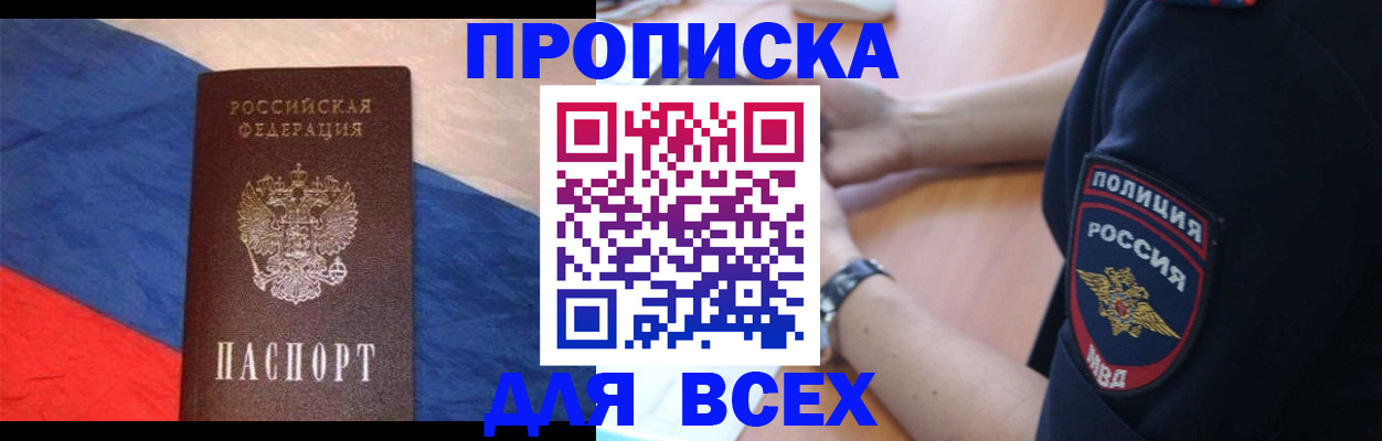 временная регистрация 2025 в Тольятти
