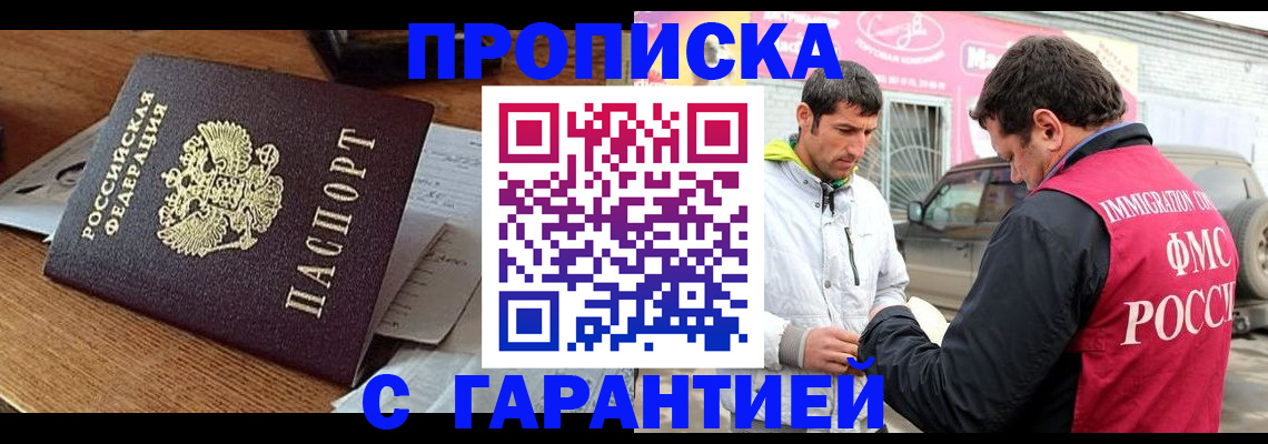 временная регистрация гарантия в Тольятти