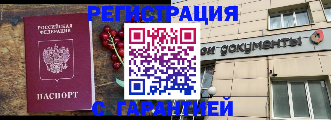 временная регистрация законно в Тольятти