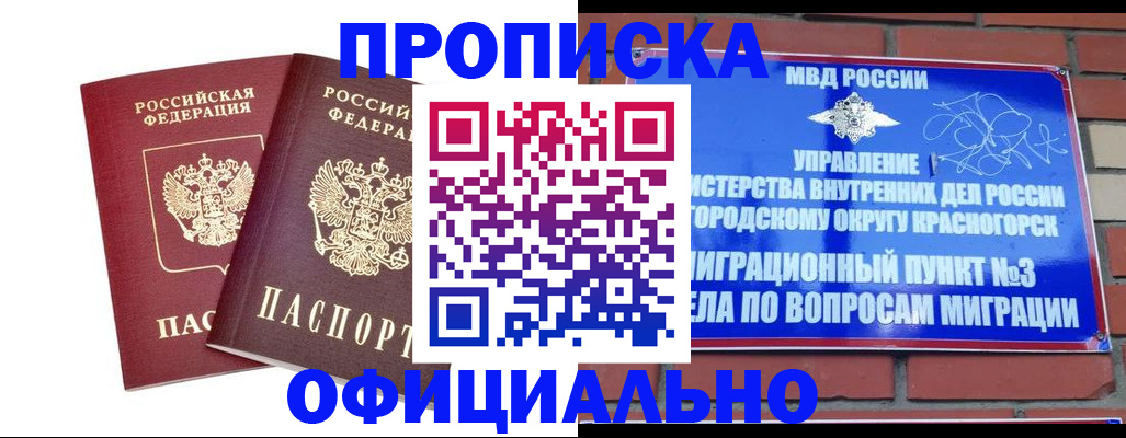 временная регистрация адрес в Тольятти
