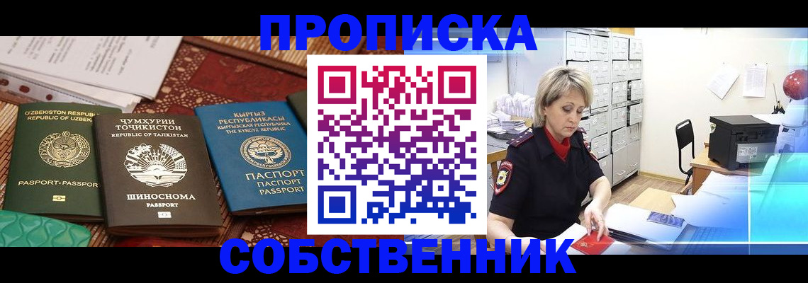 временная регистрация гарантия в Тольятти